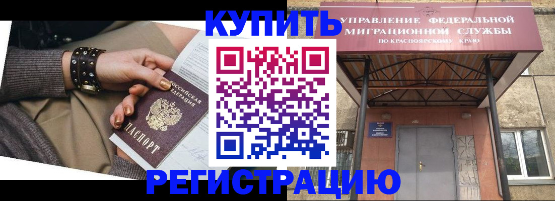 прописка в квартире в Удомле