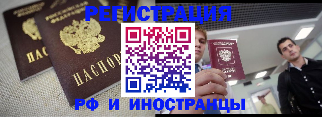 временная регистрация 2025 в Удомле