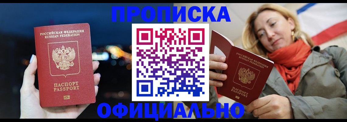 прописка иностранных граждан в Удомле