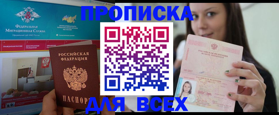временная регистрация законно в Удомле