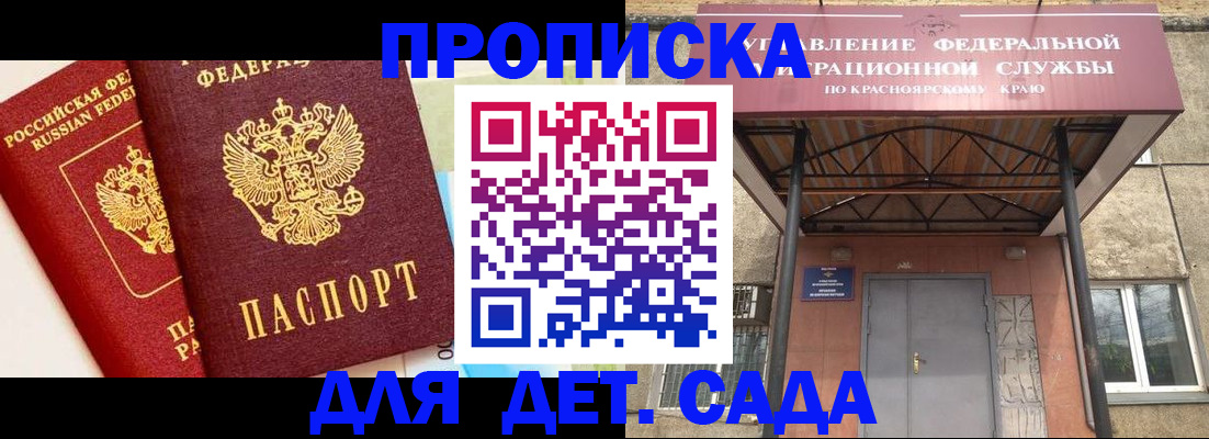 прописка от собственника в Удомле