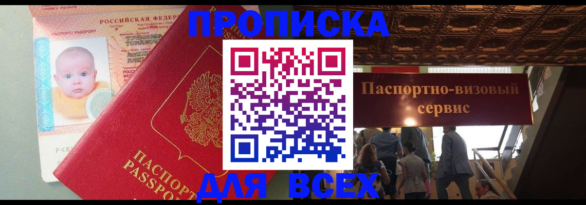временная регистрация недорого в Удомле