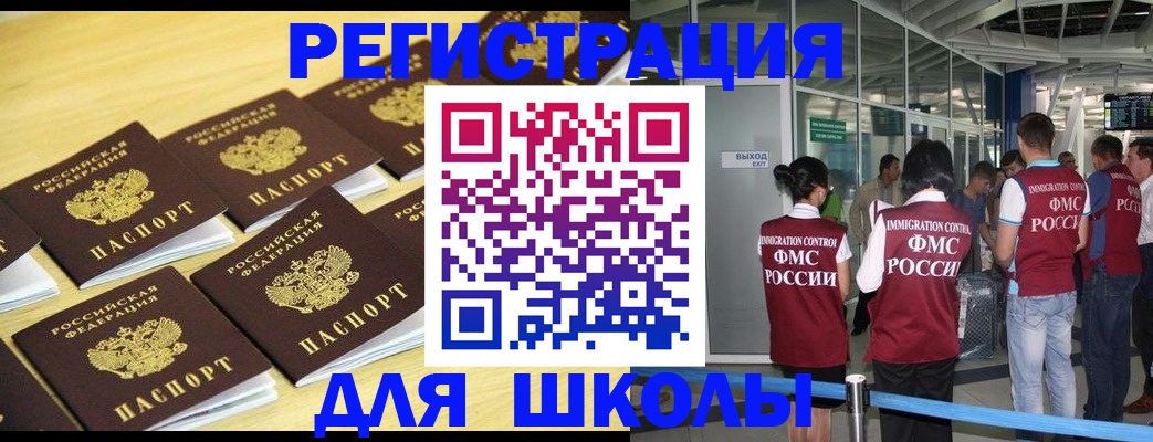 временная регистрация в квартире в Удомле