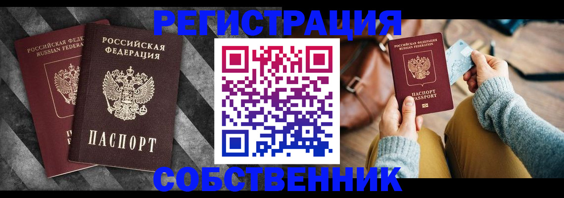 временная регистрация гарантия в Удомле