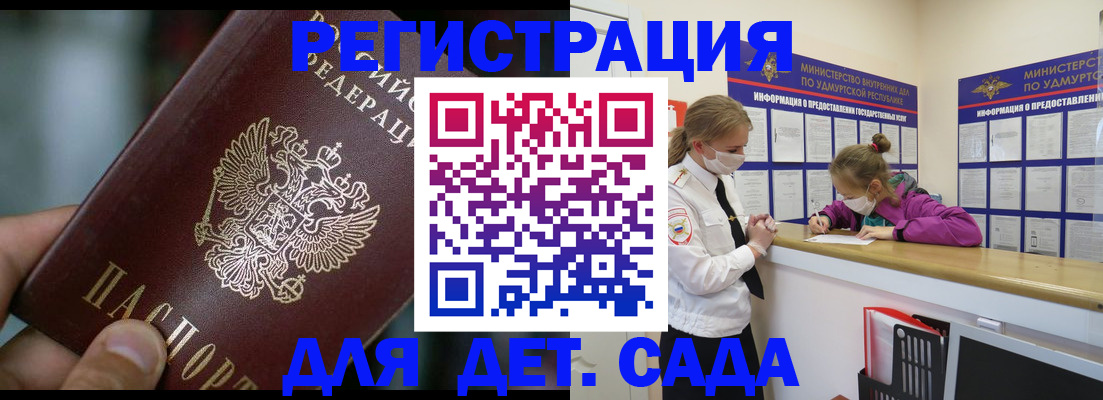 регистрация для школы в Удомле